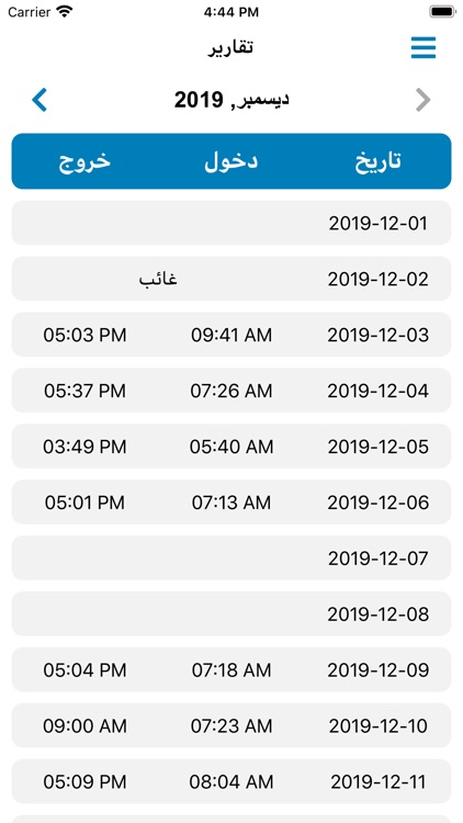 Time Attendance by Marafei screenshot-3