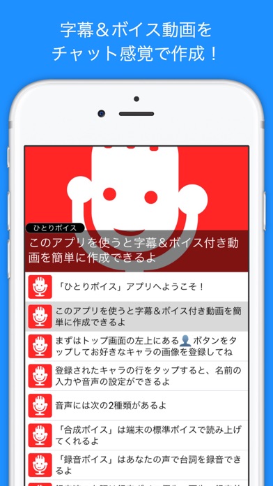 ひとりボイス 字幕 ボイス付き動画を簡単作成 Catchapp Iphoneアプリ Ipadアプリ検索