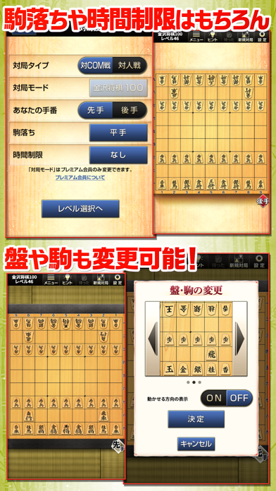 みんなの将棋 ～オフライン将棋ゲームと日替... screenshot1