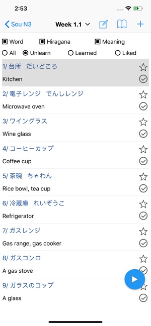 Japanese Pro (Learn A-Z, JLPT)(圖3)-速報App