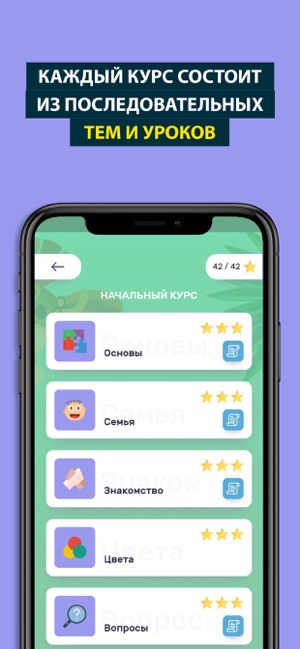 Nordy: учить английский язык(圖3)-速報App