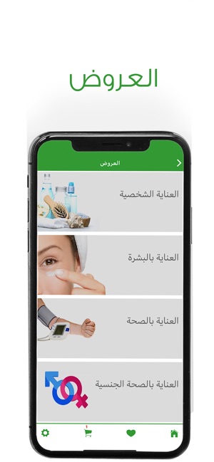 Al Habib Pharmacy(圖8)-速報App