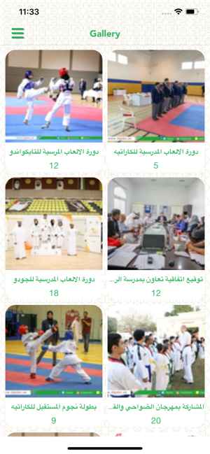 Sharjah Self Defence(圖3)-速報App