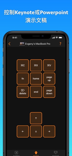 Mac的遠程鍵盤(圖2)-速報App