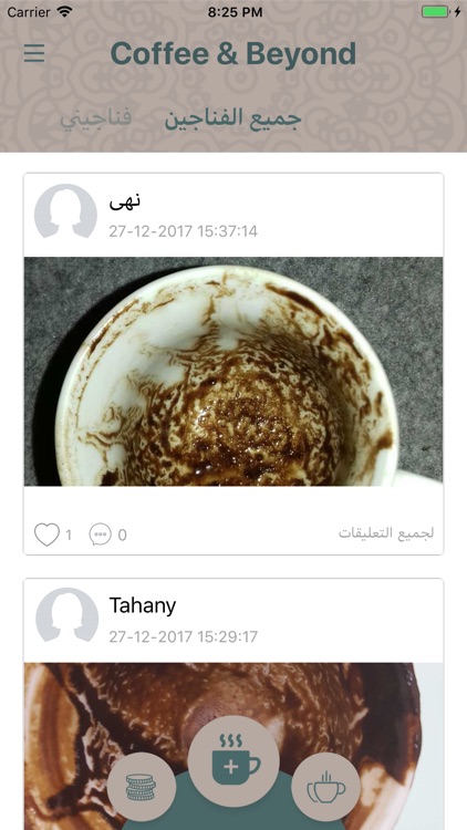 Coffee & Beyond-قارئة الفنجان