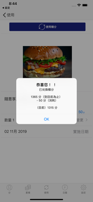 我的規則(圖4)-速報App