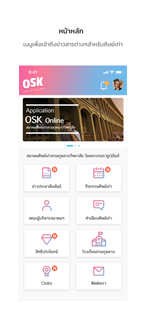 OSK online(圖2)-速報App