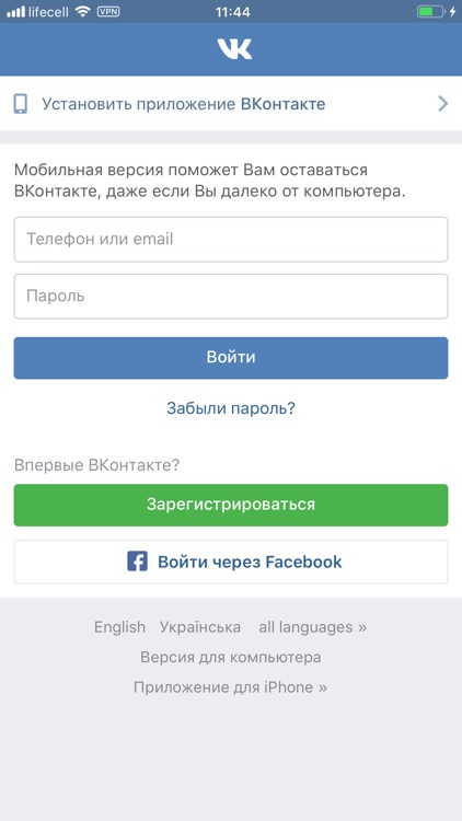 VK VPN screenshot-3