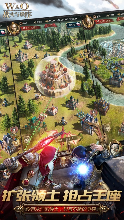 战火与秩序-War and Order国际中文版 screenshot-3