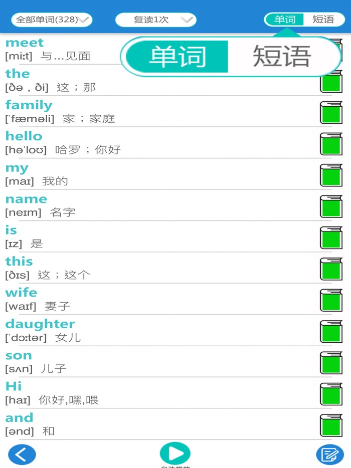 新概念英语青少版全套8册
