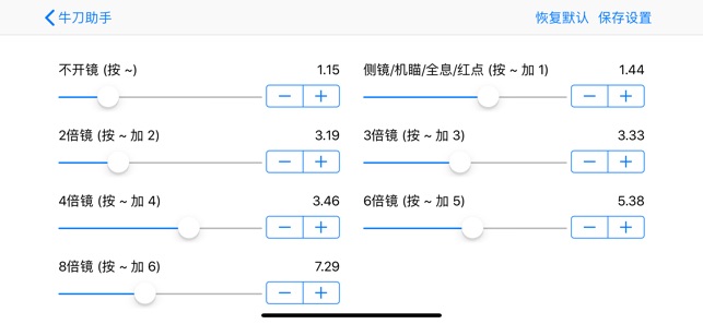 牛刀助手(圖4)-速報App