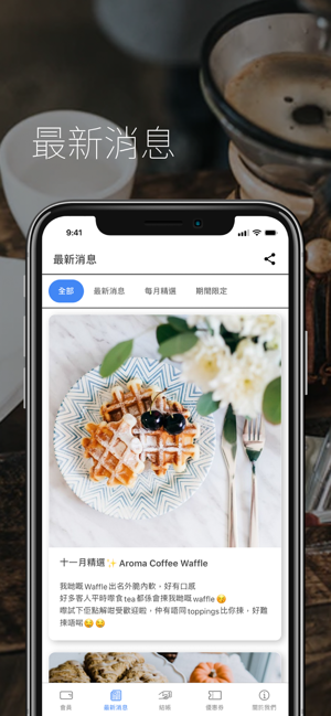 Aroma Coffee(圖3)-速報App