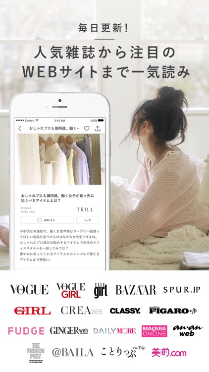 TRILL(トリル) screenshot-3
