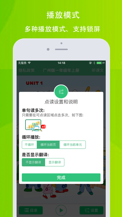 小树英语—广州版一年级上册英语 screenshot 3