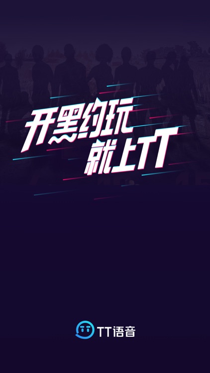 TT语音-开黑约玩就上TT