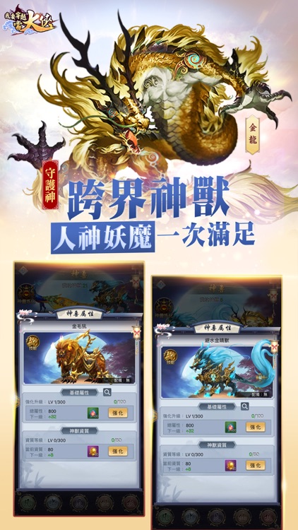 我要穿越當大俠-Vivian給你專鼠奶香 screenshot-3