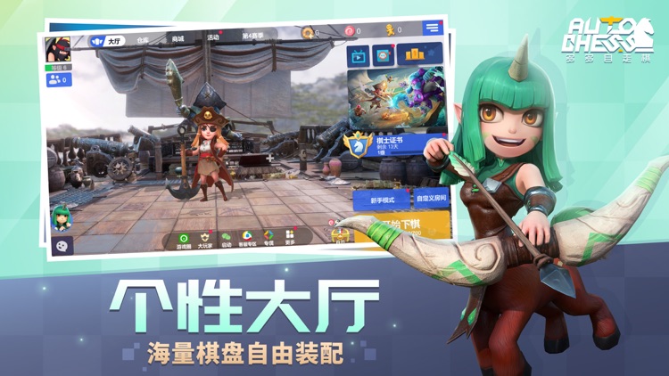 多多自走棋