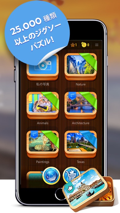 マジック ジグソーパズル screenshot1