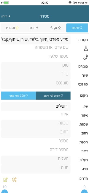 Webtiv תוכנת תיווך(圖2)-速報App