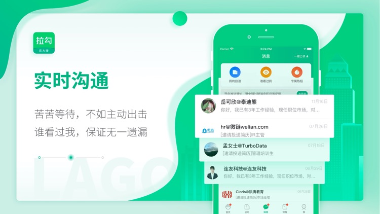 拉勾招聘-互联网求职找工作必备 screenshot-3
