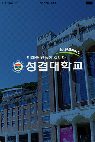 성결대학교 전자출결 시스템 - náhled