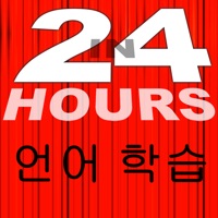 In 24 Hours 언어 학습 - 영어 등등 apk