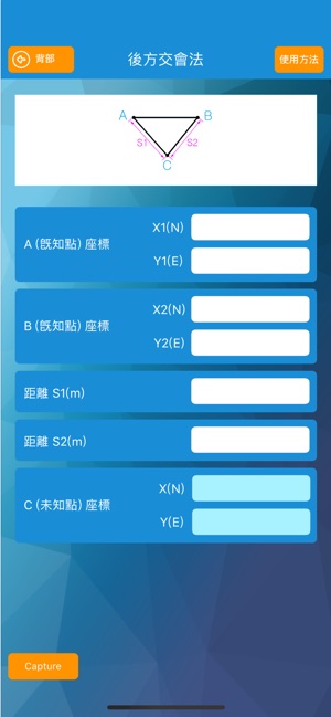 測量和座標(圖4)-速報App