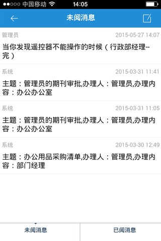 莱湾OA screenshot 2