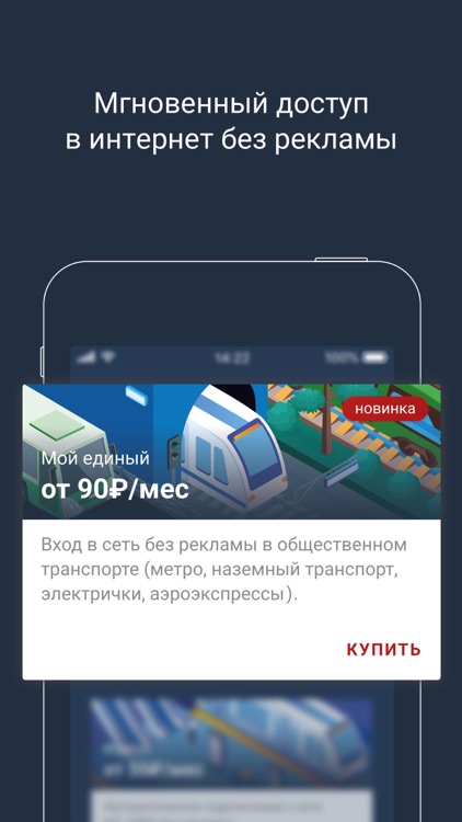 Wi-Fi сеть MT_FREE