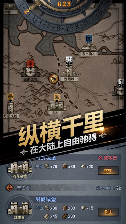 诸神皇冠 screenshot-4