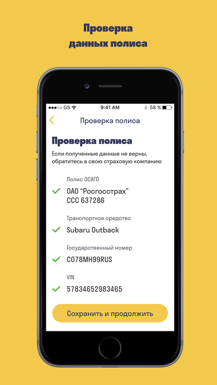 Помощник ОСАГО