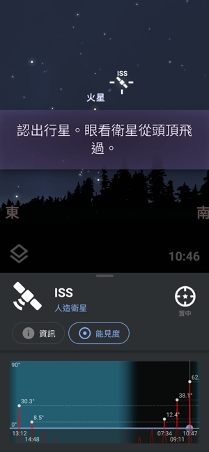 Stellarium PLUS - 星圖(圖4)-速報App