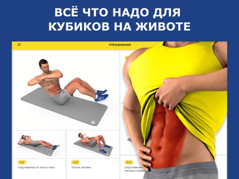Скриншот из Abs Workout - Daily Fitness
