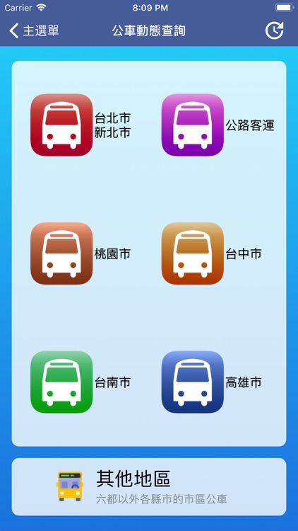 台鐵列車動態 (火車時刻表/公車動態) screenshot-7