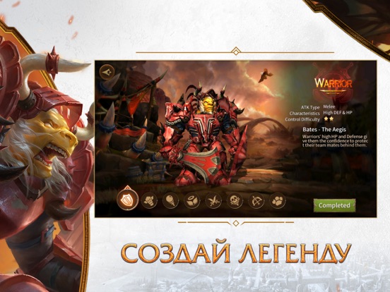 Era of Legends: Dragon Discord на iPad