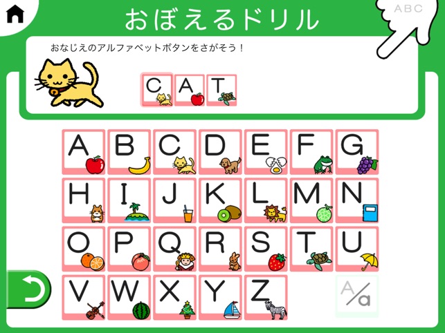 アルファベット Abc こども ゆびドリル En App Store