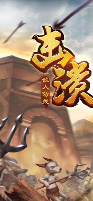 王城對決：阿斯加德(圖1)-速報App