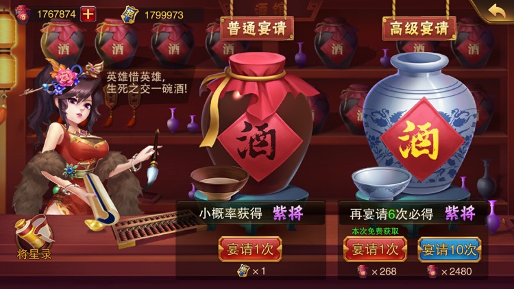 乱世战纪-三国战争SLG游戏 screenshot-3