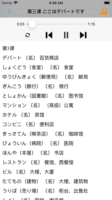 新版中日交流标准日本语初级单词のおすすめ画像2