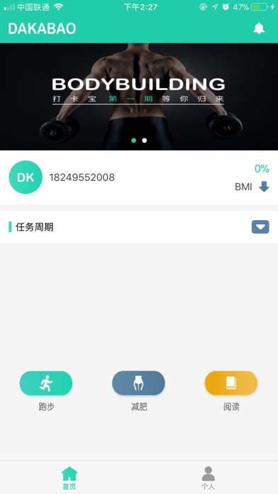 优米管家平台 screenshot 3