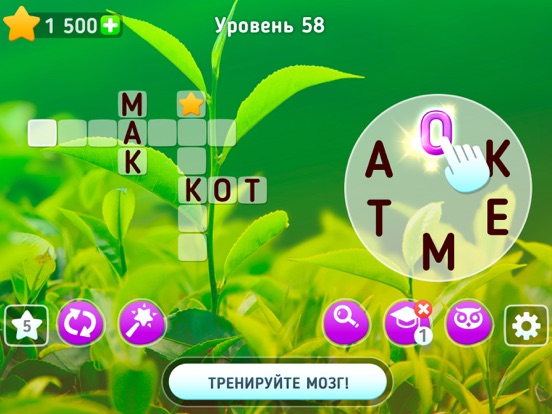 Игра Wordplay: кроссворды и слова