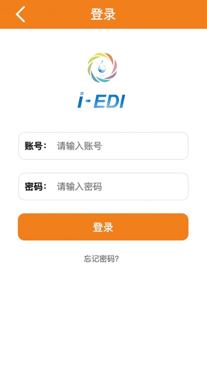 i-EDI 司机版