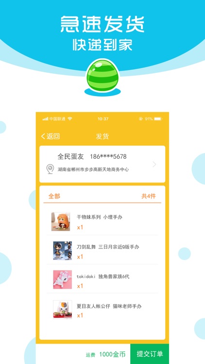 全民扭蛋机-大牌口红扭出来 screenshot-4