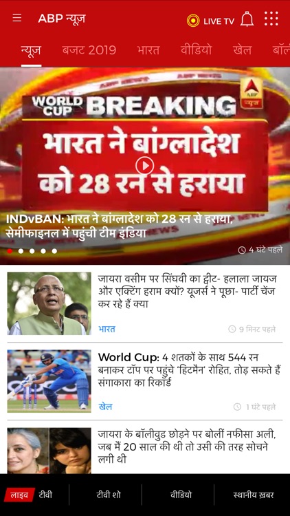 ABP LIVE News