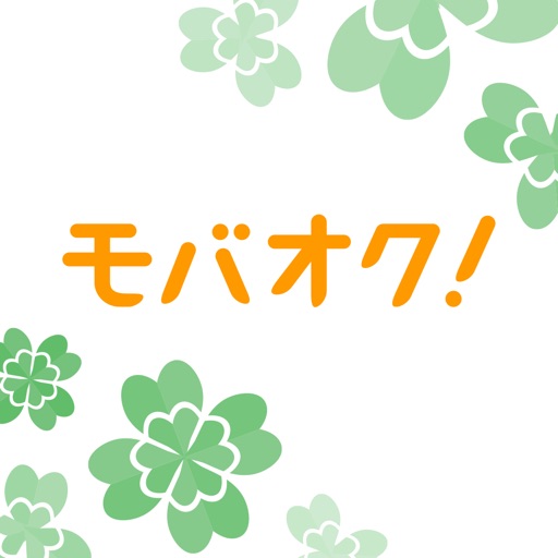 モバオク-オークション&フリマアプリ