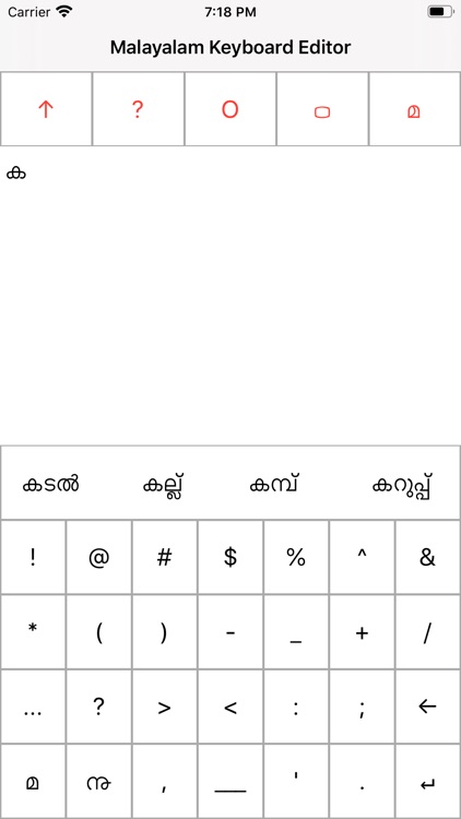 Malayalam Keyboard Editor screenshot-8