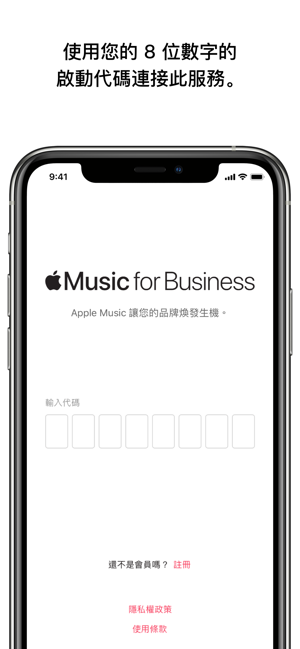 Apple Music For Business(圖2)-速報App