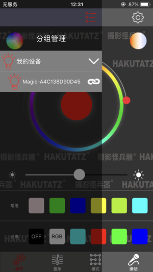 HTZ Lighting(圖6)-速報App