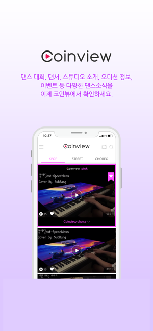 Coinview(코인뷰)(圖4)-速報App