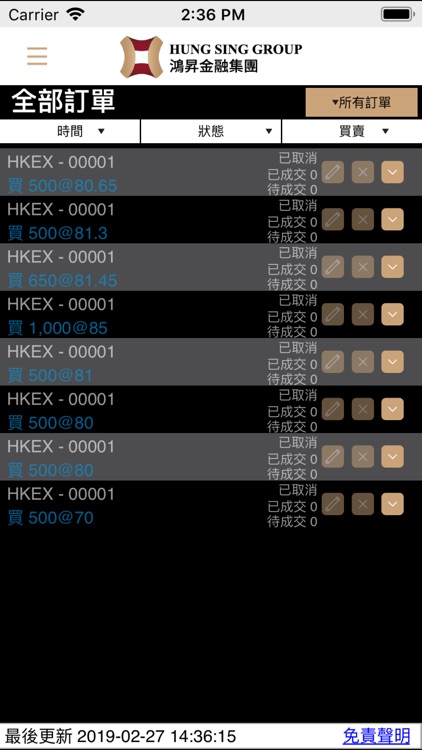 鴻昇證券 screenshot-4